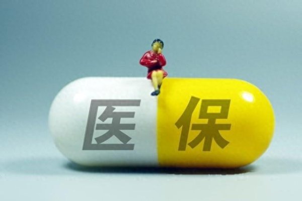 在线配资门户投资 关于创新药/原研/仿制药/集采与医保的讨论
