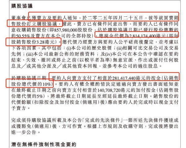 配资平台炒股 蚂蚁财富筹谋券商牌照，要约收购耀才证券，现金总价超28亿港元