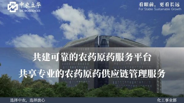 股票配资平台的行情 下游按需补货，市场交投稳定（中农立华原药市场行情20250511）
